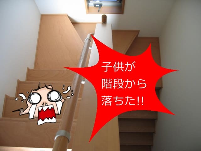 階段落下